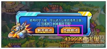 洛克王国世界雷暴独角兽队怎么推荐
