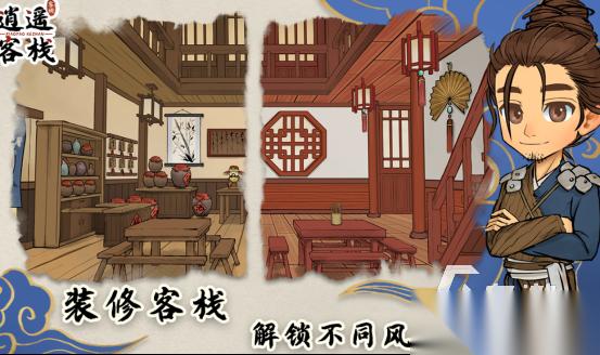受欢迎的客栈游戏有哪些 2026耐玩的客栈手游下载大全