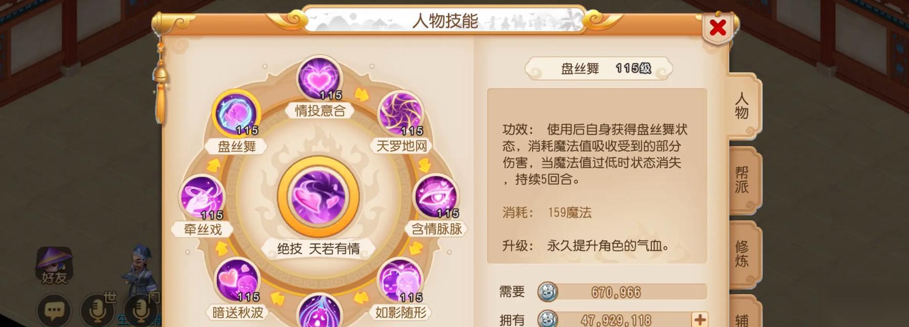 梦幻新诛仙 游戏属性符玩法解析 掌握符玩法