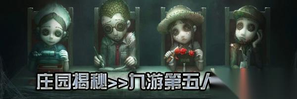 第五人格IVL ACT双阵营双向奔赴 齐心协力拿下比赛胜利