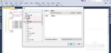 如何用visual studio设计注册信息页面