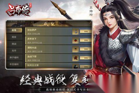 2026热门的单机三国类游戏有哪些 好玩的单机三国类游戏排行榜