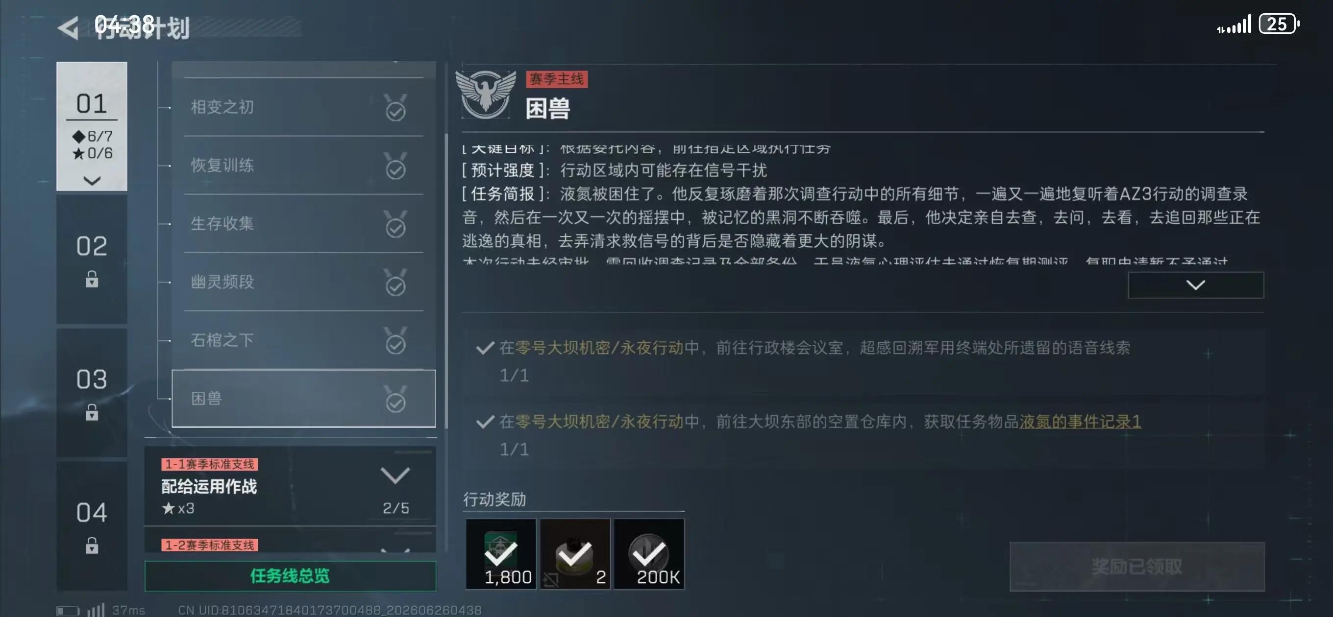 三角洲行动s10困兽任务攻略