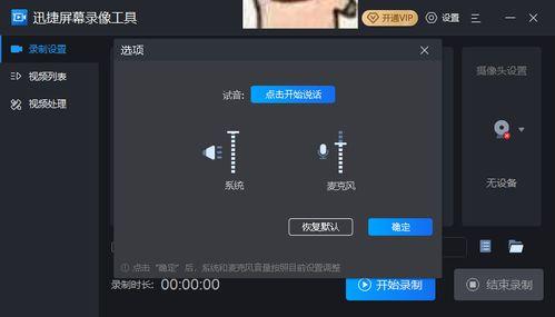 如何录制豆包自己的声音
