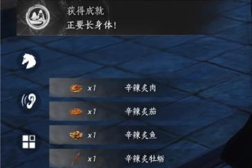燕云十六声正要长身体成就攻略 成就正要长身体怎么完成