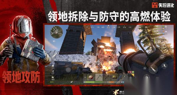 失控进化全据点物资讲解