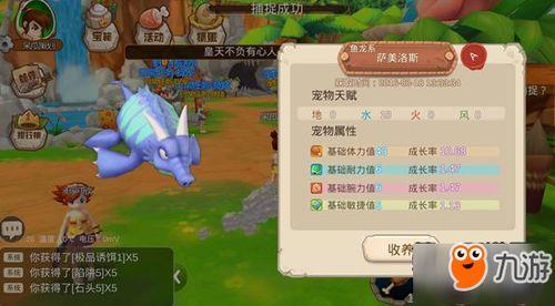 红色沙漠小熊猫宠物怎么获得