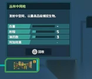 潜水员戴夫 丛林DLC网枪改装推荐 丛林网枪怎么改装比较好