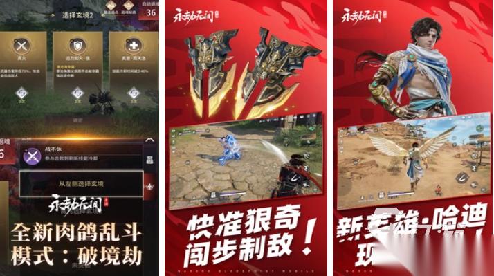 免费的网易武侠吃鸡下载 流行的网易游戏盘点2026