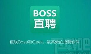 Boss直聘求职意向怎么修改