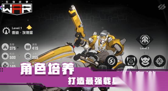 生存战争大全手游有什么 2026高人气生存战争游戏分享