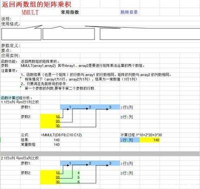 如何将excel数组公式定义为名称