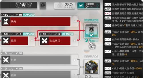 明日方舟涤墨作战千钧重担作战摆完挂机攻略 涤墨作战活动弧光之旗任务怎么过