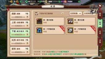 奇门特殊装备如何搭配