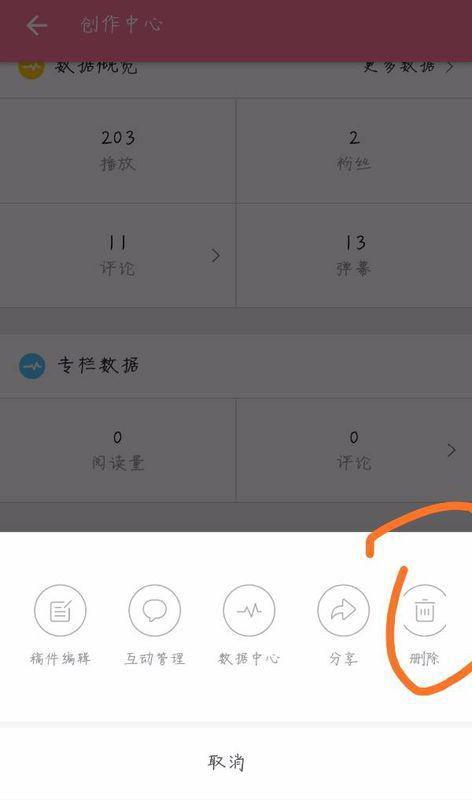 b站投屏显示不全如何设置