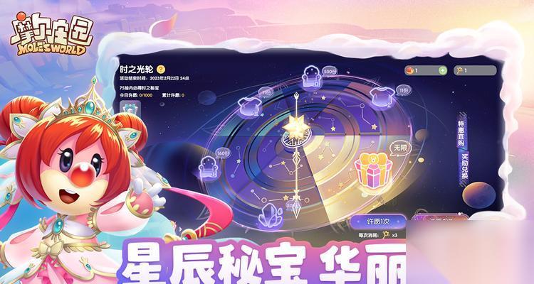 摩尔庄园手游 游戏蓝色守护星获取技巧 掌握游戏技巧