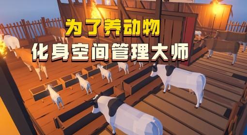 菜市场模拟器 双人联机实况