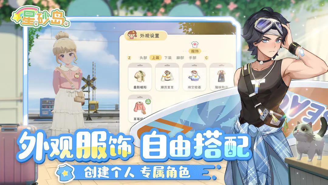 星砂岛斯黛拉怎么送礼