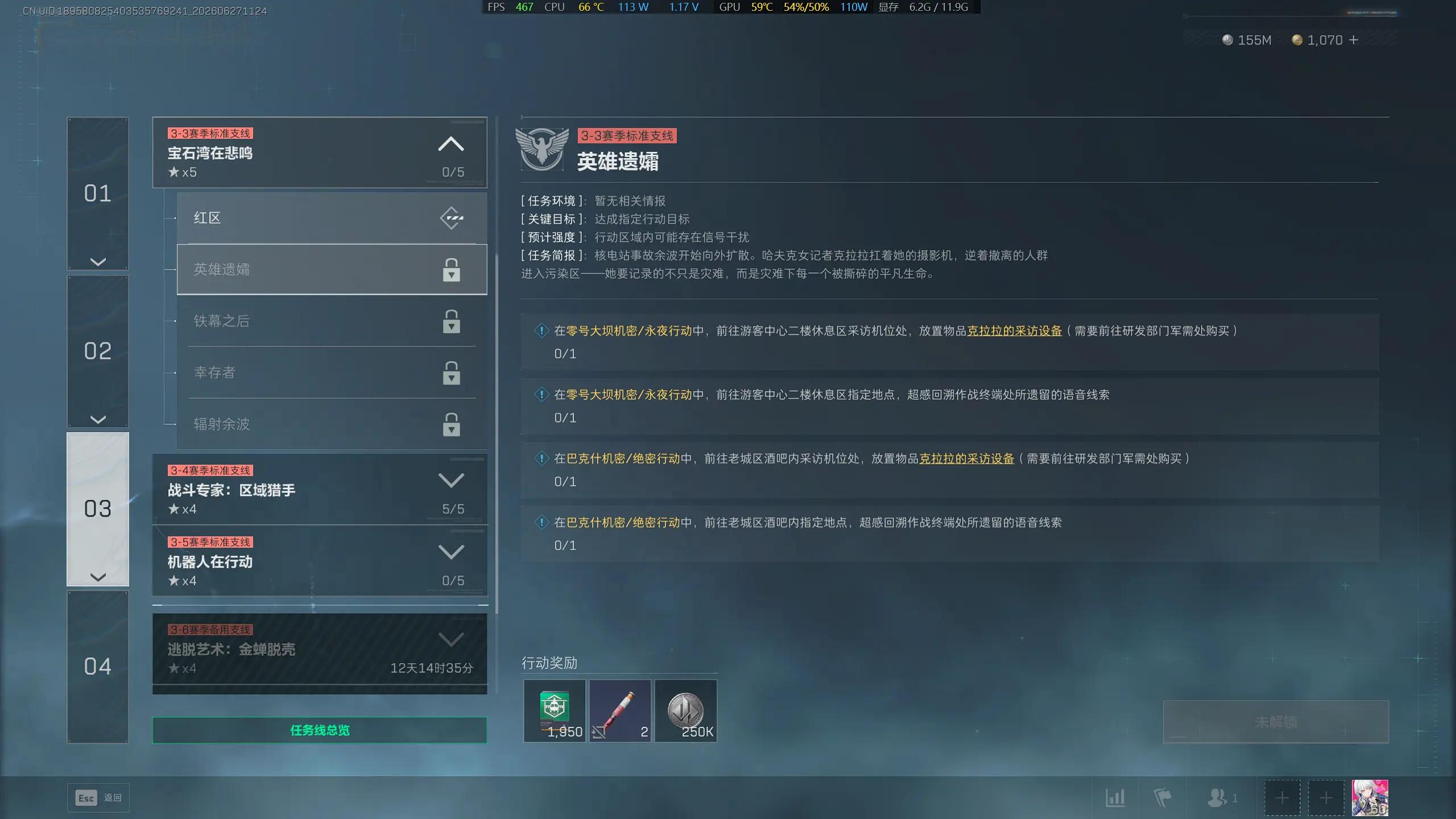 三角洲行动s10英雄遗孀任务攻略