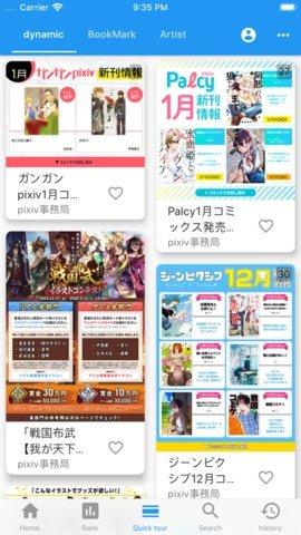 pixiv官网首页入口在哪