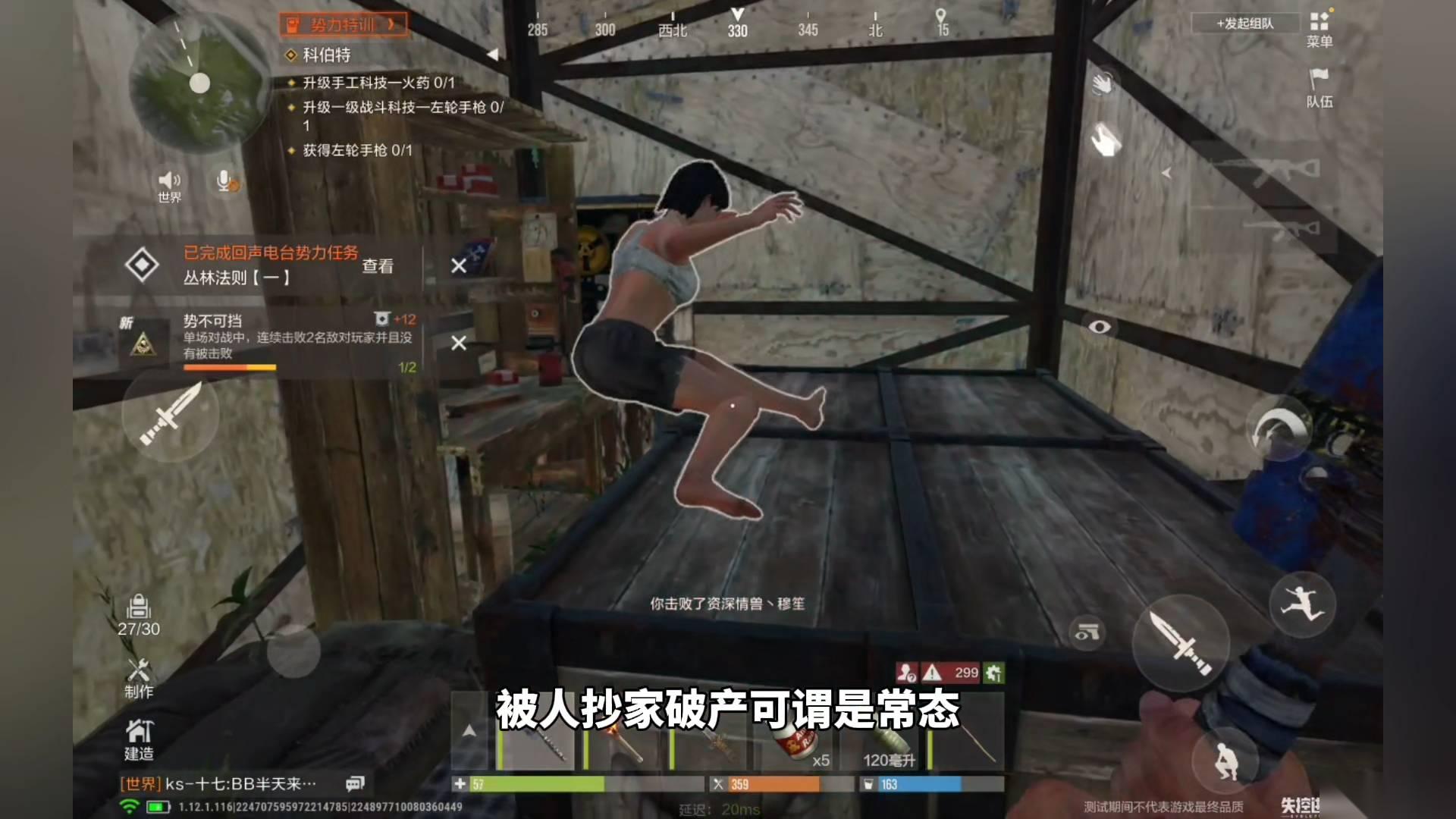 失控进化生存中怎么保暖