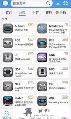 苹果模拟器如何下载游戏