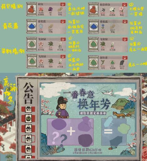 江南百景图钓鱼亭怎么玩