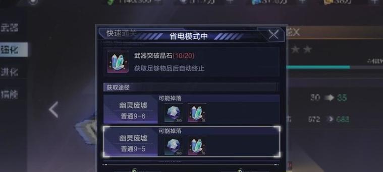 时空猎人装备镶嵌槽怎么增加 游戏装备镶嵌槽的解锁方法与技巧