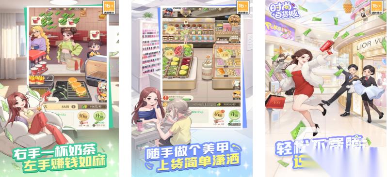 模拟经营服装店游戏大全列表2026 有哪些爆款模拟经营游戏