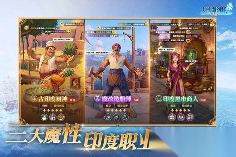 大航海游戏推荐 2026高人气的大航海游戏合集
