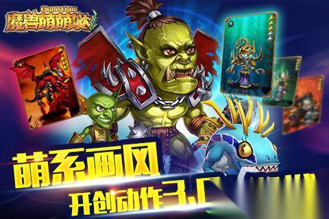 魔兽类卡牌回合制手游合集2026 有哪些值得玩的回合制手游值得推荐