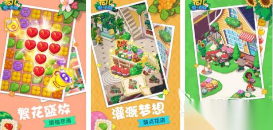 高人气的花游戏分享哪些 2026热门的花手游下载大全