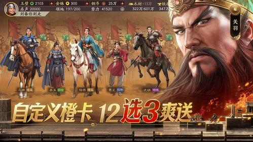 三国天下归心兵种如何搭配