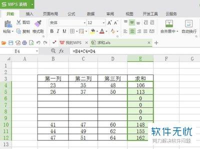 Excel 2016如何设置单元格内换行