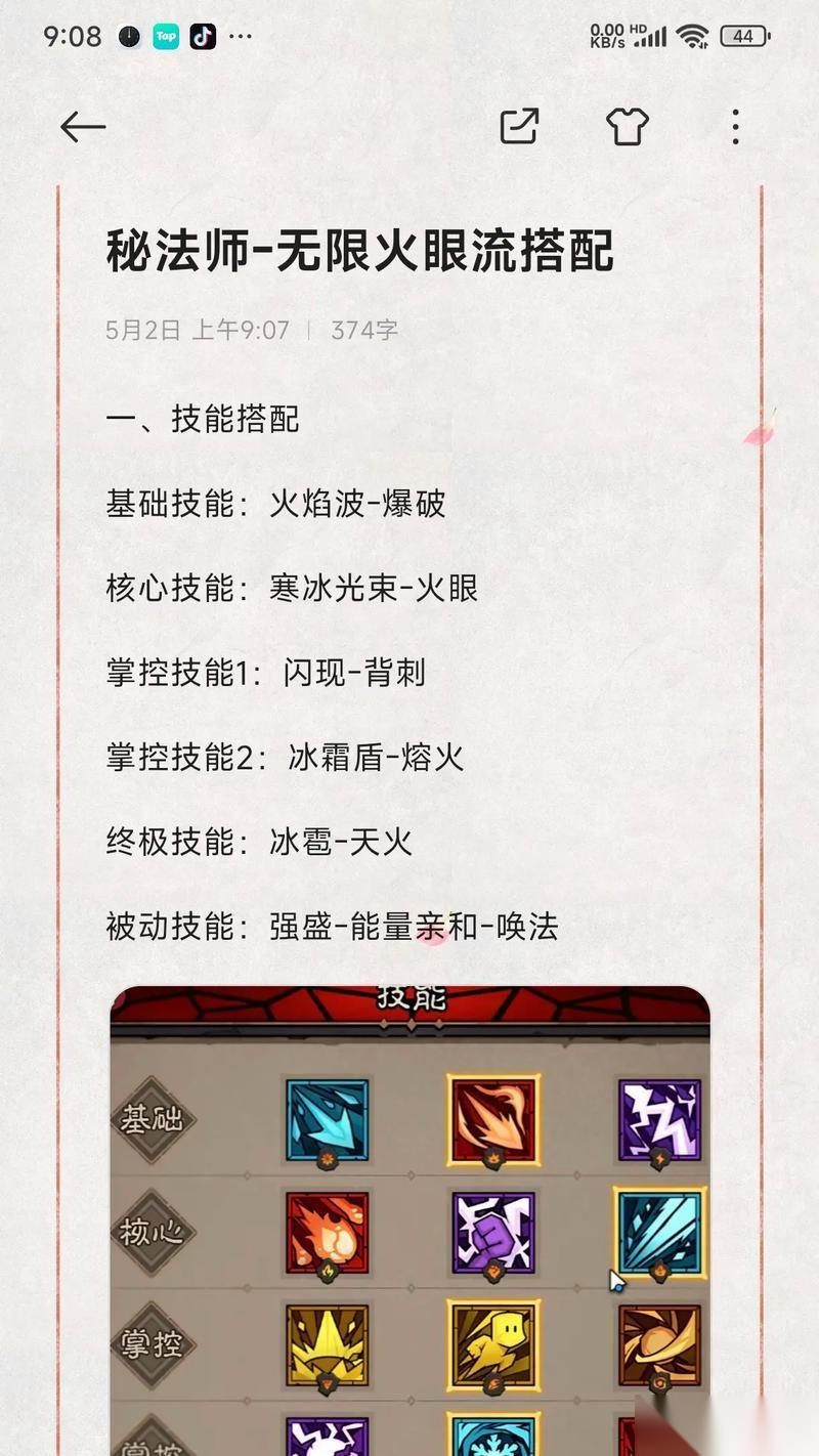 蜀门手游 炼魔阵攻略详解——快速提升战力的秘诀