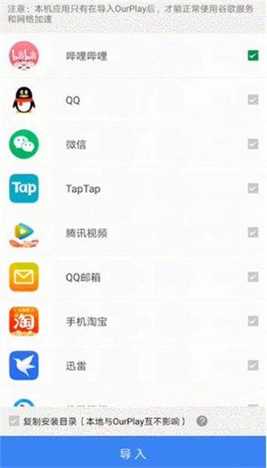 安卓版Tap APP下载地址在哪