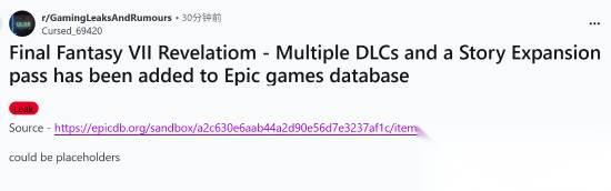 最终幻想7 启示 后台更新 DLC曝光 还有追加剧情