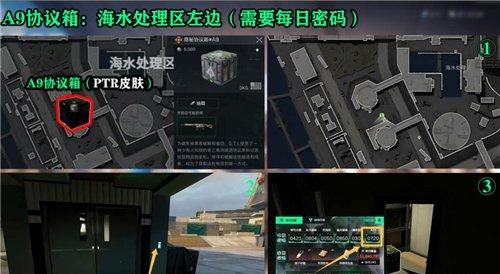 三角洲行动AZ3核电站每日密码7月3日 AZ3核电站7月3日密码