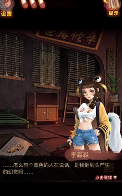 怨偶之赘婿第二章攻略详解 怨偶之赘婿第二章图文通关攻略