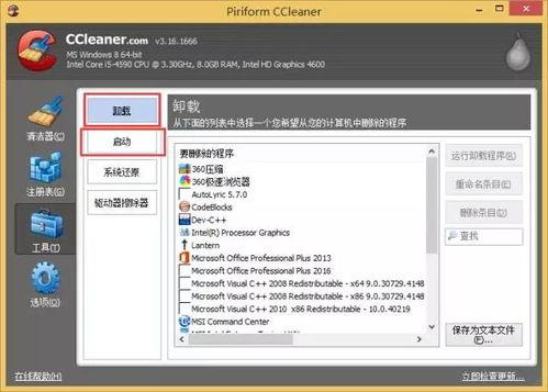 如何彻底卸载Visual Studio