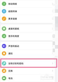 华为mate20 pro怎么设置指纹应用锁