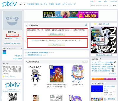 pixiv网站入口地址在哪