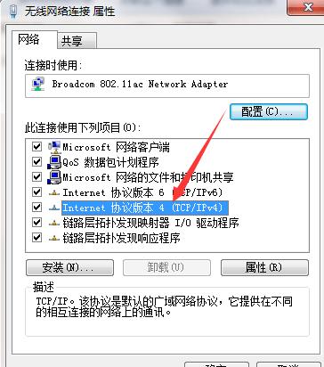 怎样卸载web clip描述文件