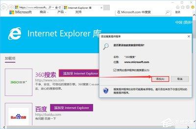 如何修改IE默认浏览器与首页