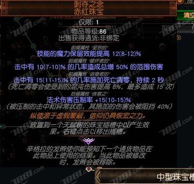 流放之路2 0.5版本门徒厉害吗