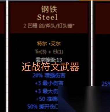 龙之矛符文全效果介绍 了解以龙之矛符文的全部效果及用途