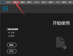 如何给ps工作区图标添加自动折叠效果