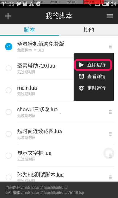触动精灵模拟器如何实现多开