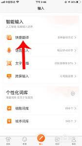 搜狗输入法如何设置翻译功能