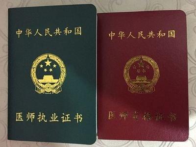 考过医师证就代表医术高明吗